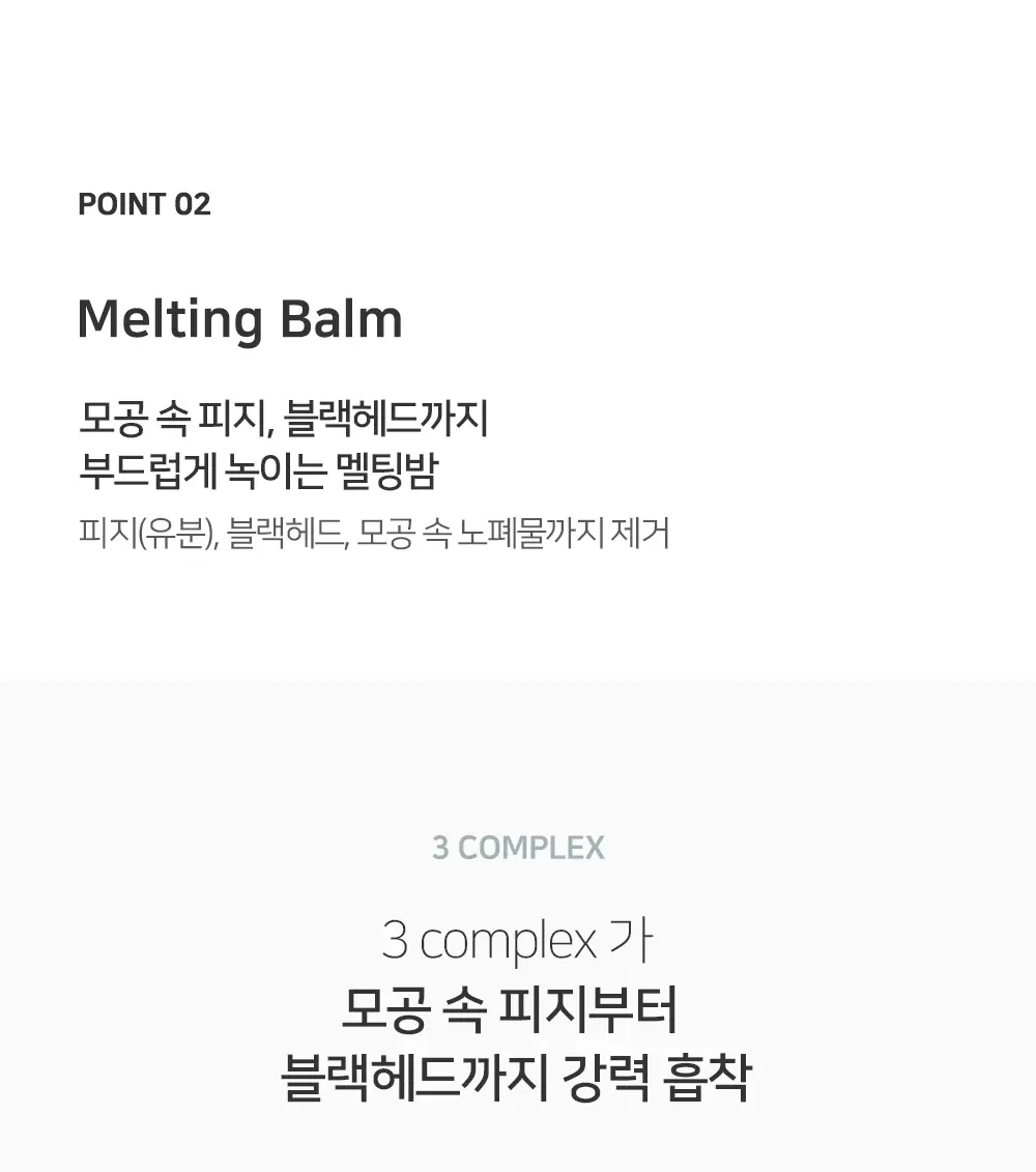 [숌.민감피부] 수분충전 소프트 클렌징밤 1+1기획 상세페이지 22